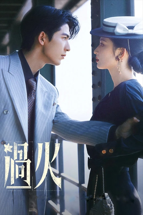 Giây Phút Ấy Vượt Quá Giới Hạn